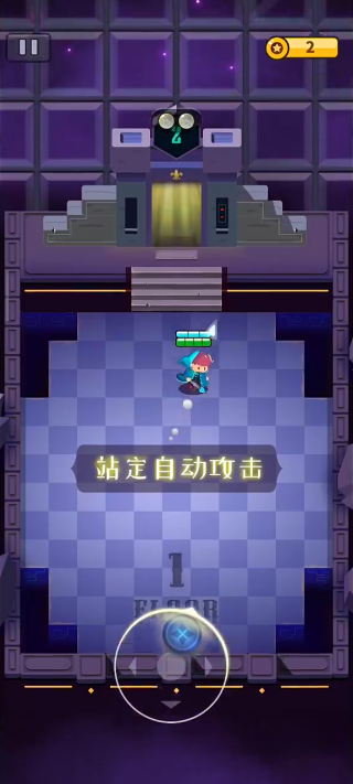 小小法师免广告版