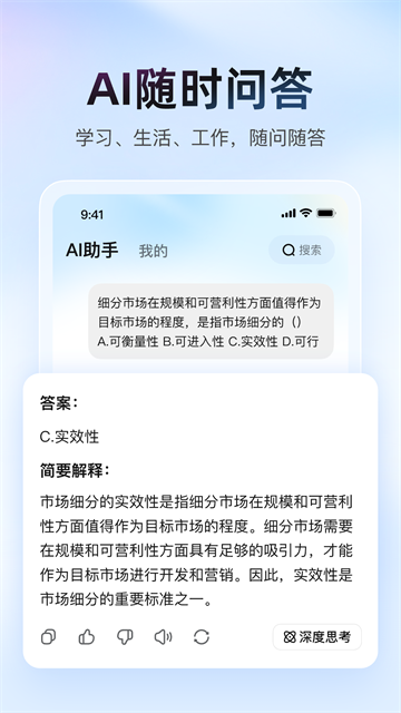 大学搜题酱截图2