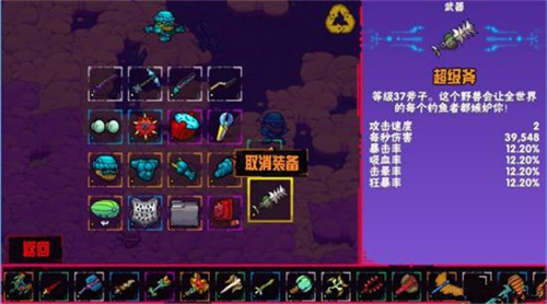 崩溃大陆中文版