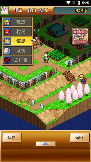 合战忍者村物语汉化版