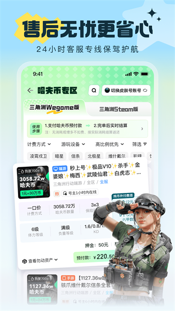 u号租专业版截图2