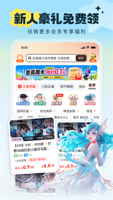 u号租专业版截图3
