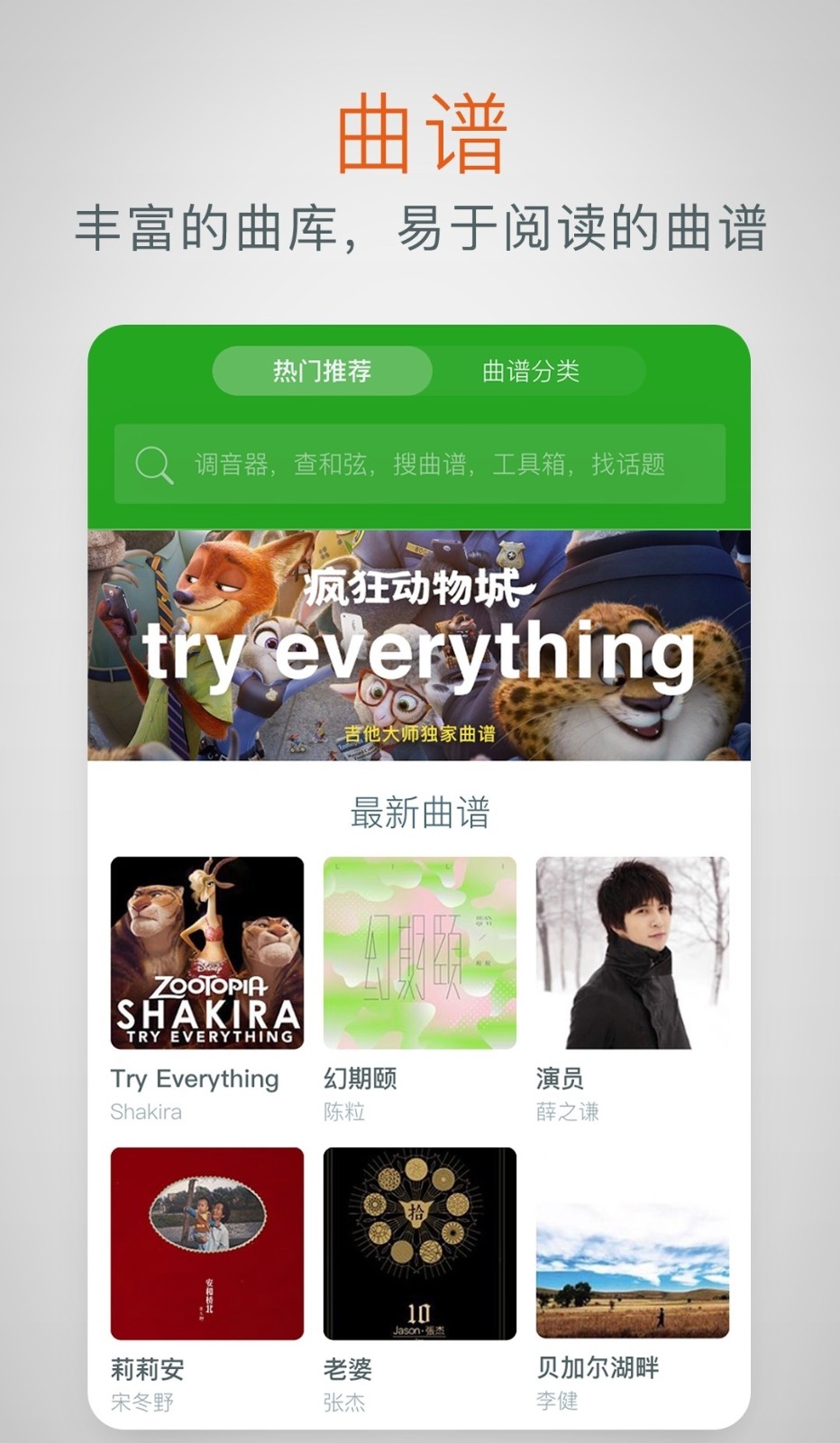 吉他大师手机版截图3