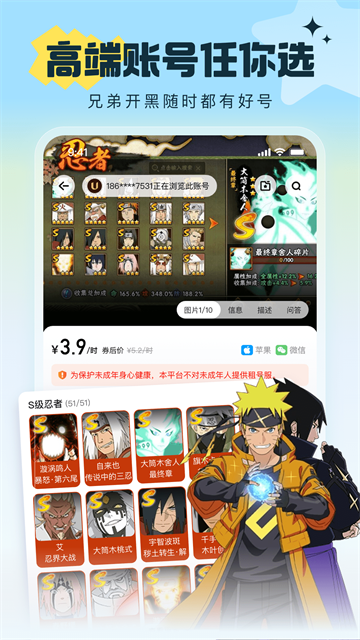 u号租专业版截图4