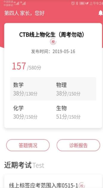 七天学堂学生版