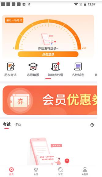 七天学堂学生版