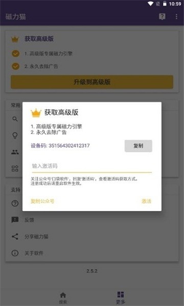 BTKitty截图4