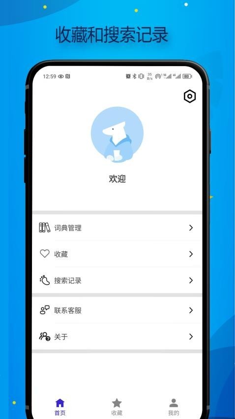 Bilik词典截图2