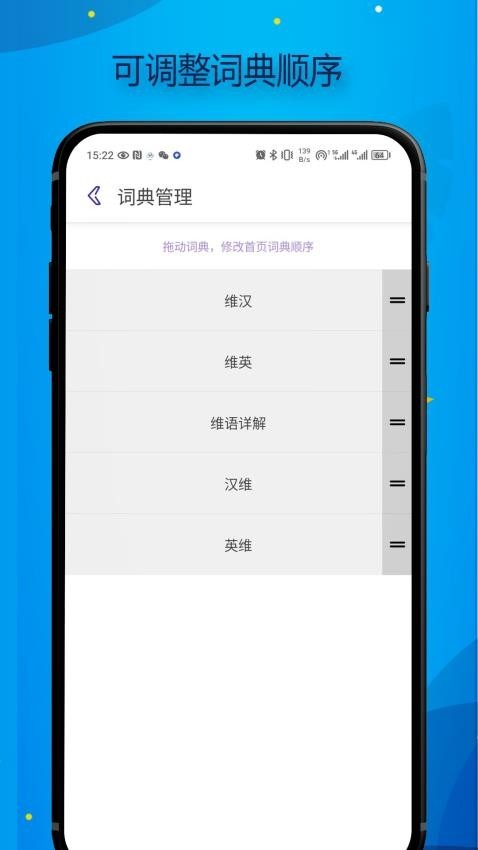 Bilik词典截图5
