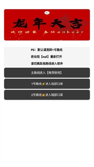 暗部共享软件库截图1