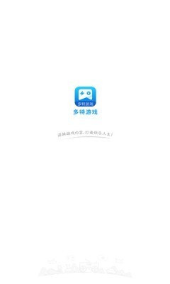 多特游戏盒子截图1