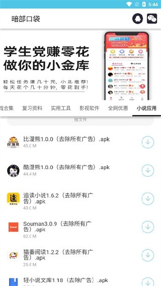 暗部共享软件库截图3