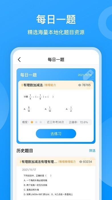 小鹰爱学截图1