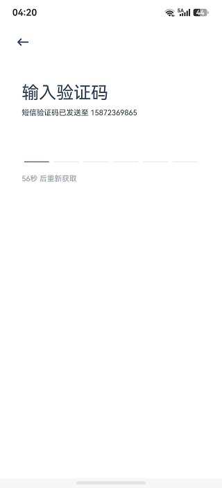 申程出行司机版