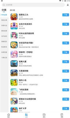 多特游戏盒子截图4