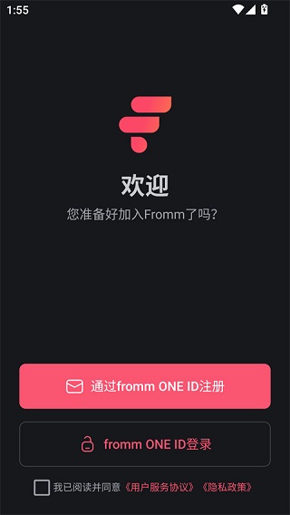 fromm国内版