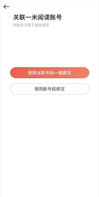 一米阅读