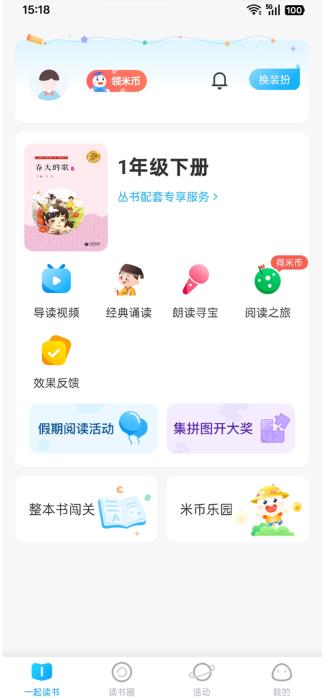 一米阅读