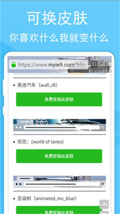 蚂蚁浏览器旧版截图4