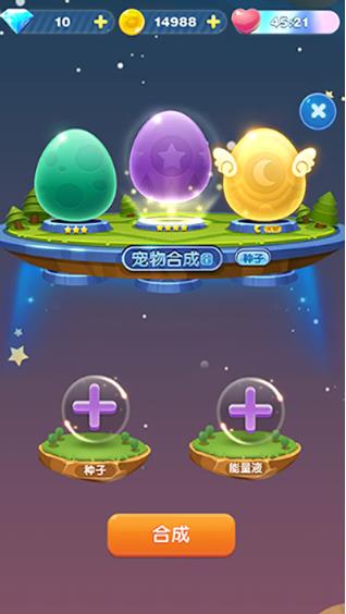 天天爱消除旧版