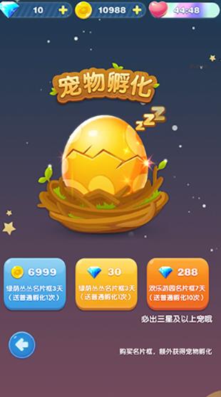 天天爱消除旧版