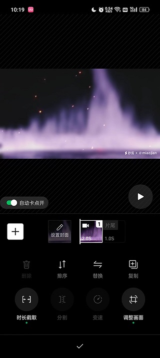 秒剪旧版本
