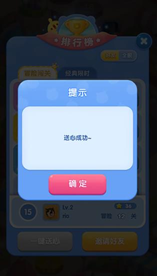 天天爱消除旧版