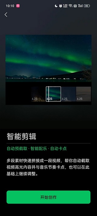 秒剪旧版本