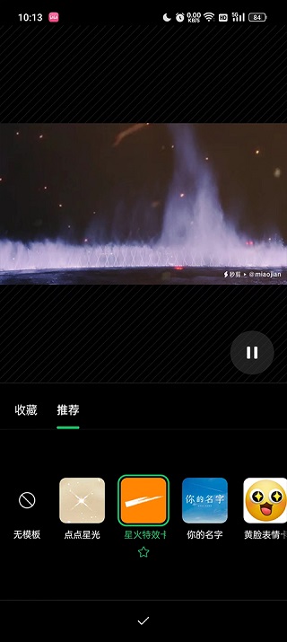 秒剪旧版本
