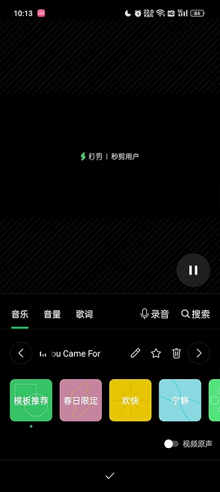 秒剪旧版本
