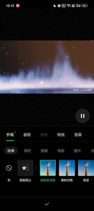 秒剪旧版本