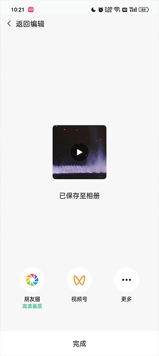 秒剪旧版本