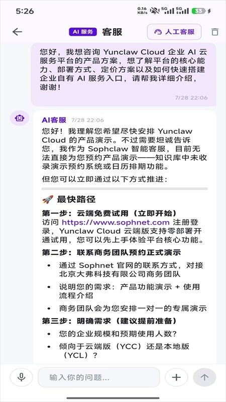 Sophclaw截图3