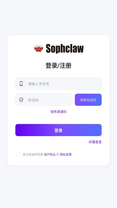 Sophclaw截图4