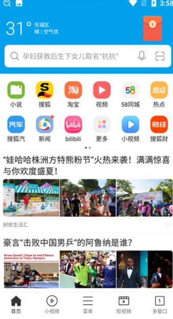 微米浏览器