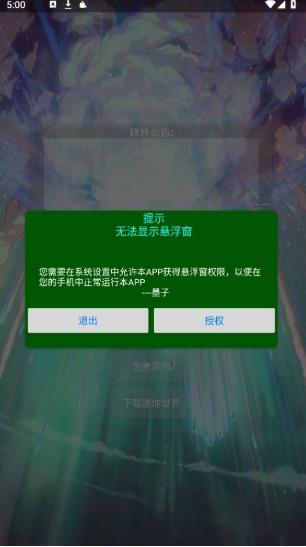 墨子迷你辅助