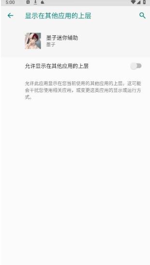 墨子迷你辅助