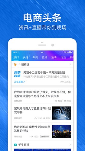 淘宝助理截图1