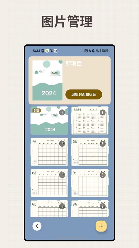 LiveNote截图2