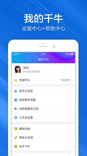 淘宝助理截图4