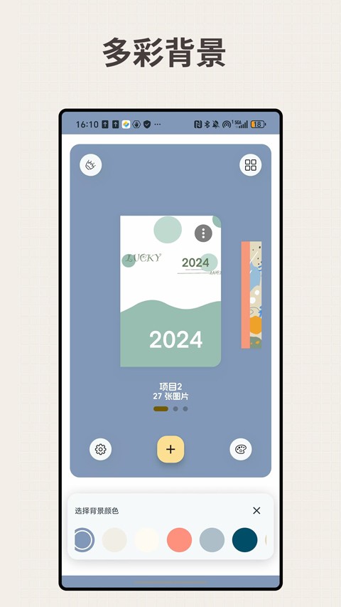 LiveNote截图3