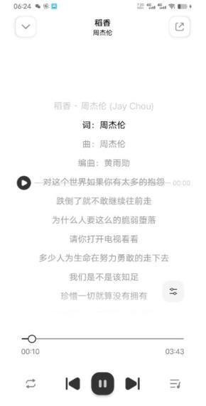 云母音乐播放器