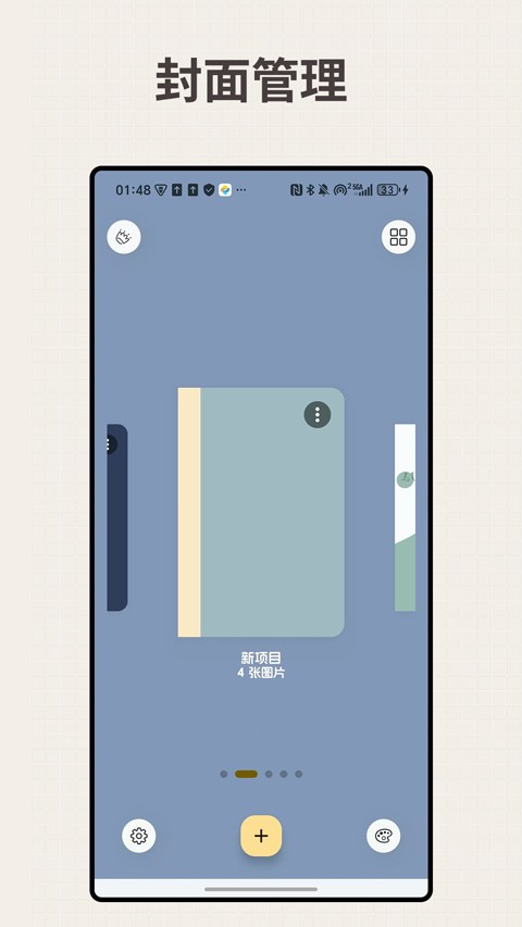 LiveNote截图4
