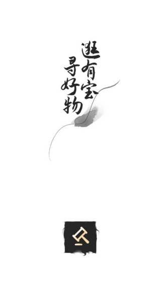 有宝