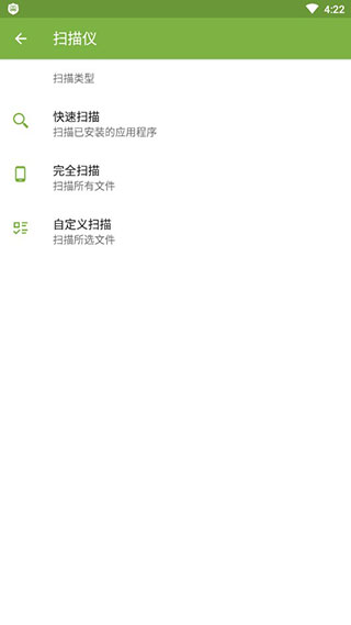 大蜘蛛杀毒手机版