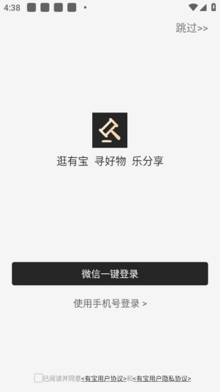有宝