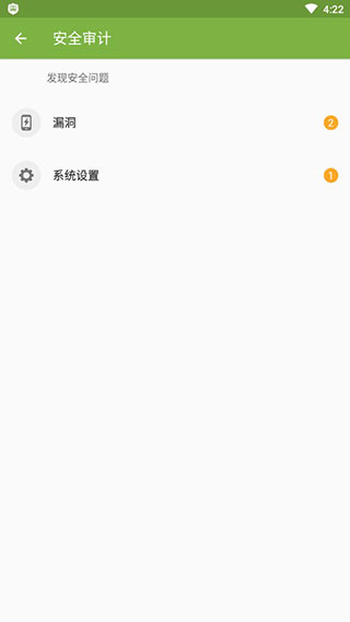 大蜘蛛杀毒手机版