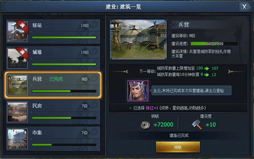 三国群英传2单机版