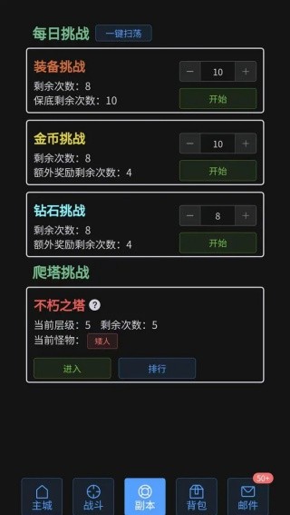 战魂觉醒OL截图2