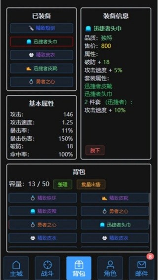 战魂觉醒OL截图3